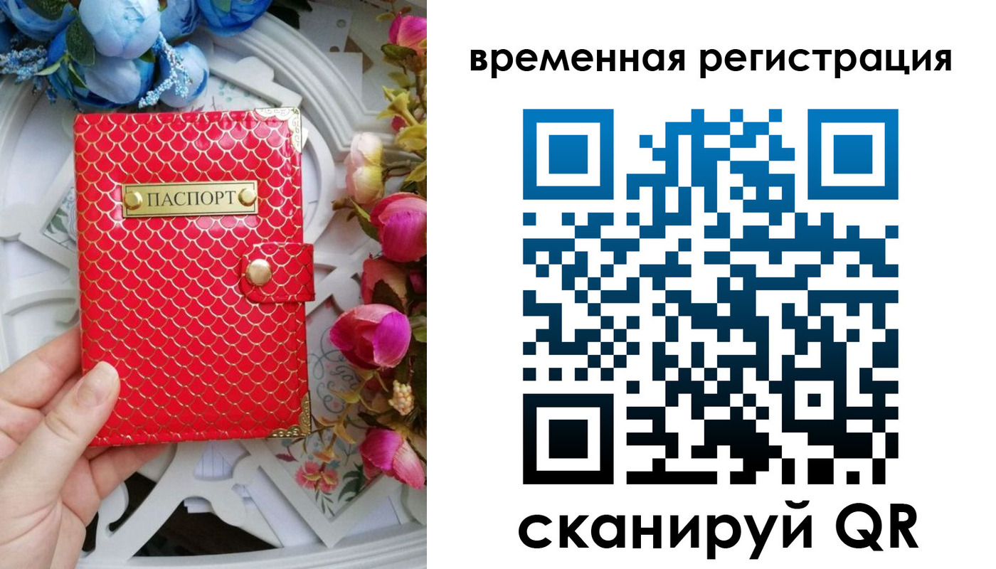 миграционный учет в Изобильном