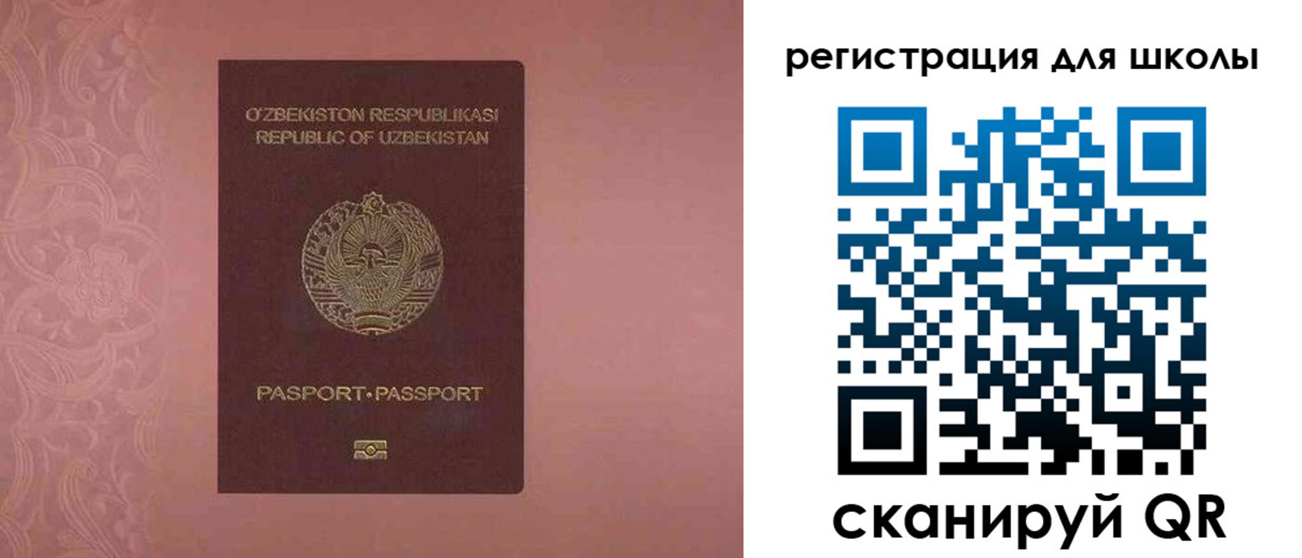 прописка для школы в Изобильном