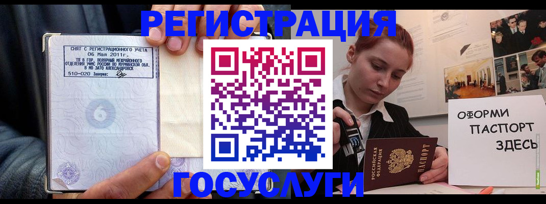 временная регистрация в Изобильном