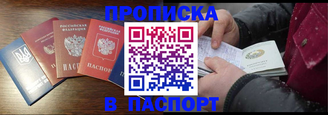 временная регистрация в Изобильном