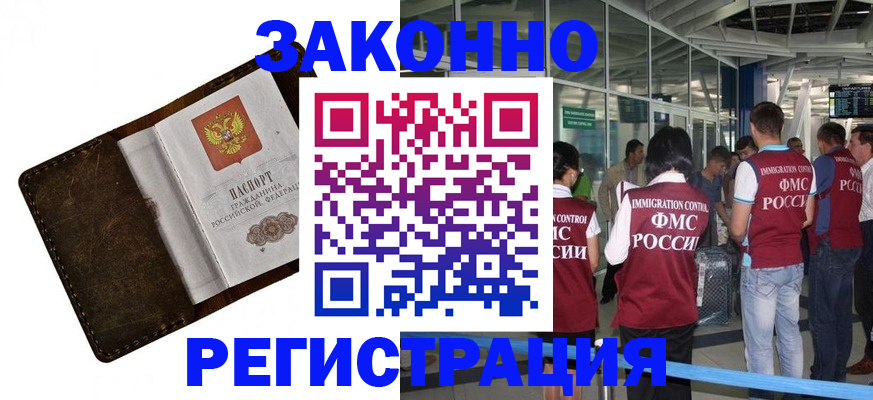 временная регистрация гарантия в Изобильном