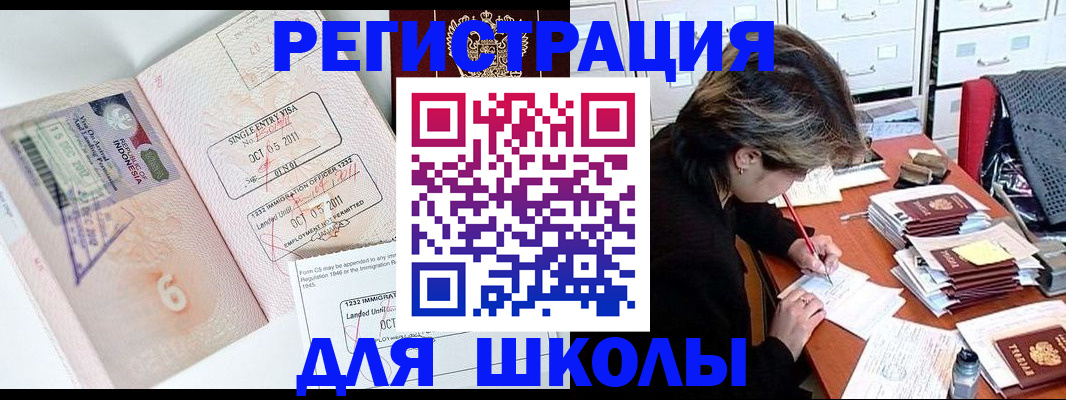 прописка штамп в Изобильном